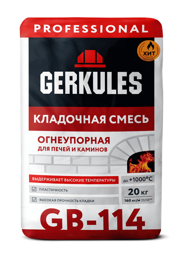 Кладочная смесь огнеупорная Геркулес GB-114 20 кг
