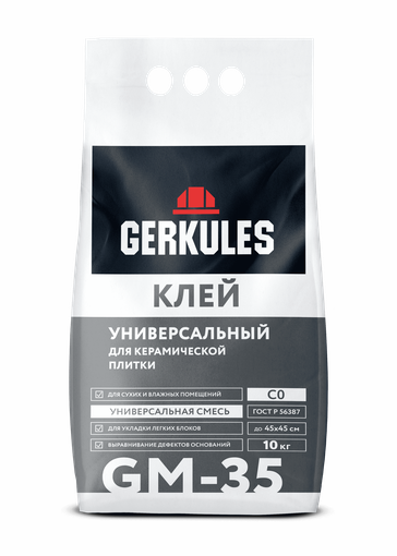 клей плиточный Геркулес универсальный GM-35 10кг (88)