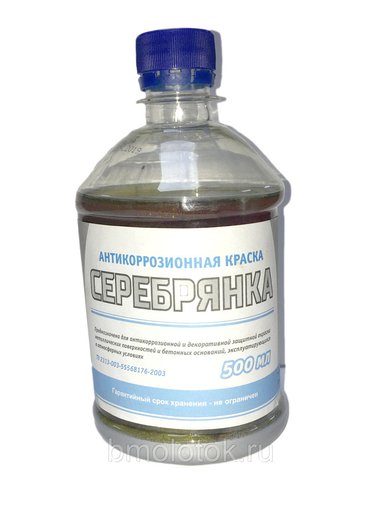 Краска атмосферная антикорозионная Серебрянка 0.5 л