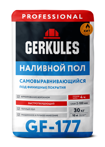 пол самовыравнивающийся Геркулес  GF-177 30кг (48)