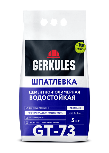 Шпатлёвка полимерная водостойкая Геркулес GT-73 5 кг