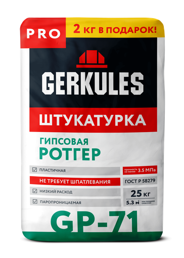 Штукатурка гипсовая Ротгер Геркулес GP-71 25 кг