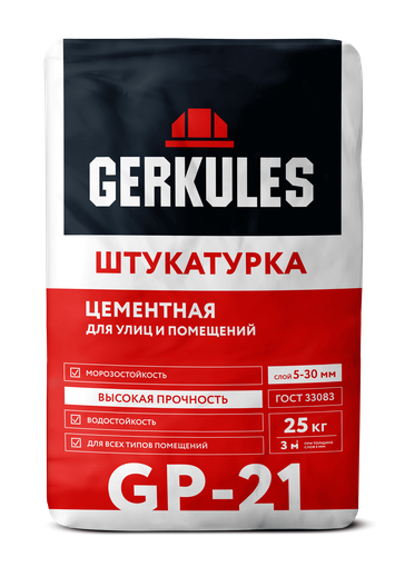 Штукатурка цементная Геркулес GP-21 25 кг