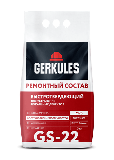 Ремонтный состав быстротвердеющий Геркулес GS-22 5 кг