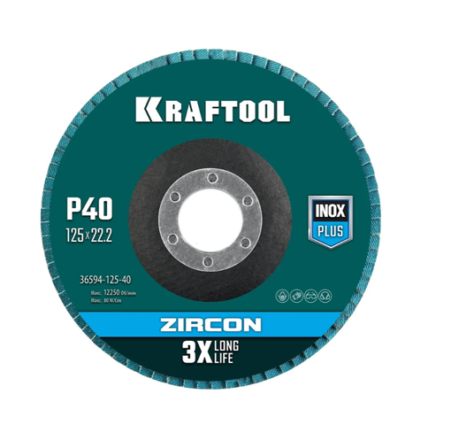Лепестковый циркониевый торцевой круг KRAFTOOL ZIRCON Inox-Plus по металлу и нержавеющей стали, 125x22.2 мм, P40 36594-125-40