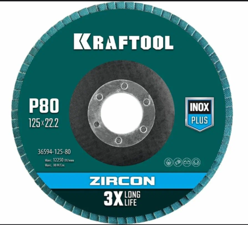 Лепестковый циркониевый торцевой круг KRAFTOOL ZIRCON Inox-Plus по металлу и нержавеющей стали, 125x22.2 мм, P80 36594-125-80