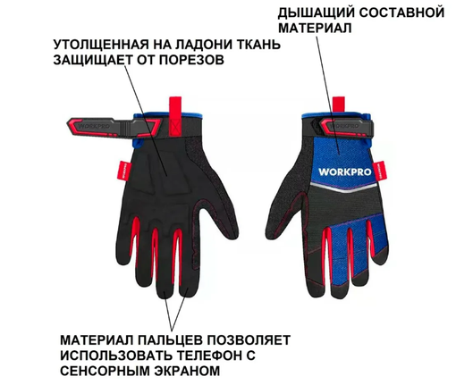 Перчатки механика рабочие Mechanic XL WORKPRO WP371002