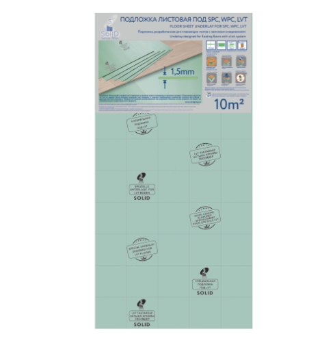 Подложка под LVT Solid листовая 500x1000x1.5 мм зеленая, упак.20 шт.