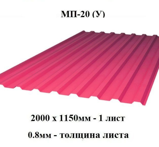 Прозрачный шифер МП-20-У