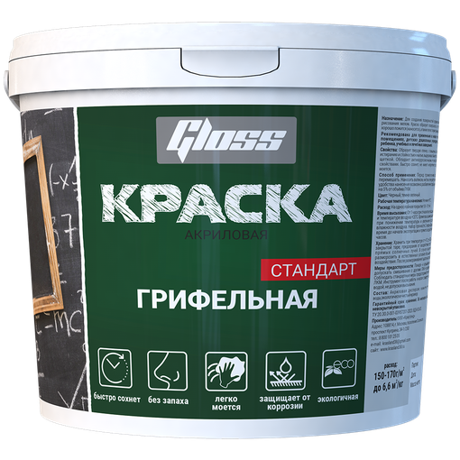 Краска Грифельная черная Стандарт акриловая Gloss 1кг