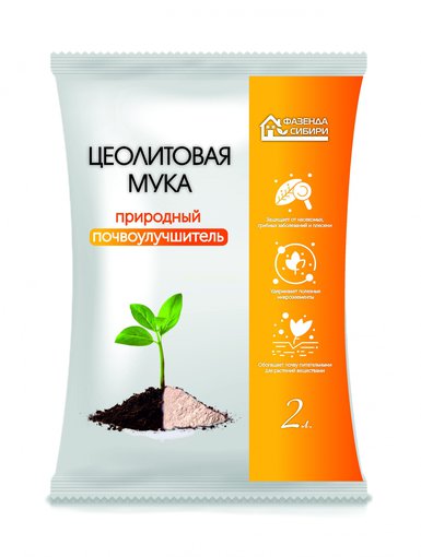 Цеолитовая мука (2л) Фазенда Сибири