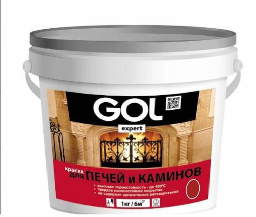 Краска Golexpert (голэксперт) для печей и каминов серая 1 кг