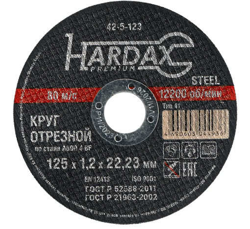 Диск отрезной металлический HARDAX 125х1,2х22 мм