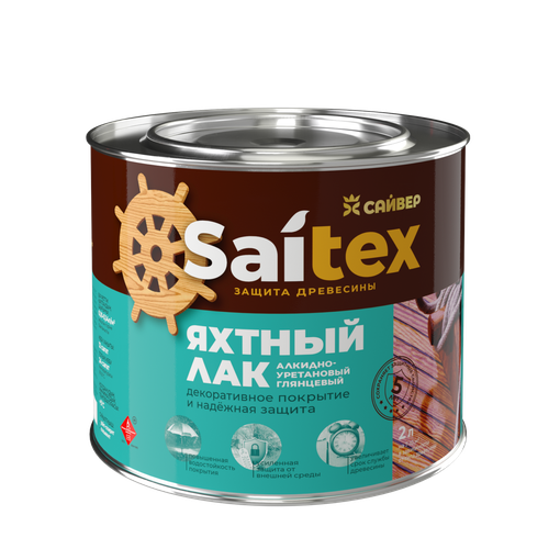 Лак алкидный для яхт и лодок универсальный глянцевый 1,9 л
