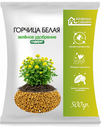 Горчица белая 200г