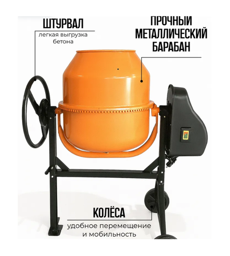 Бетономешалка  ЭНЕРГОПРОМ/МАСТЕР БМ-125т